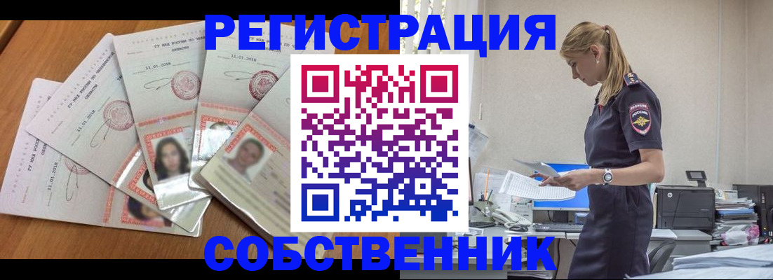 временная регистрация надежно в Краснодаре