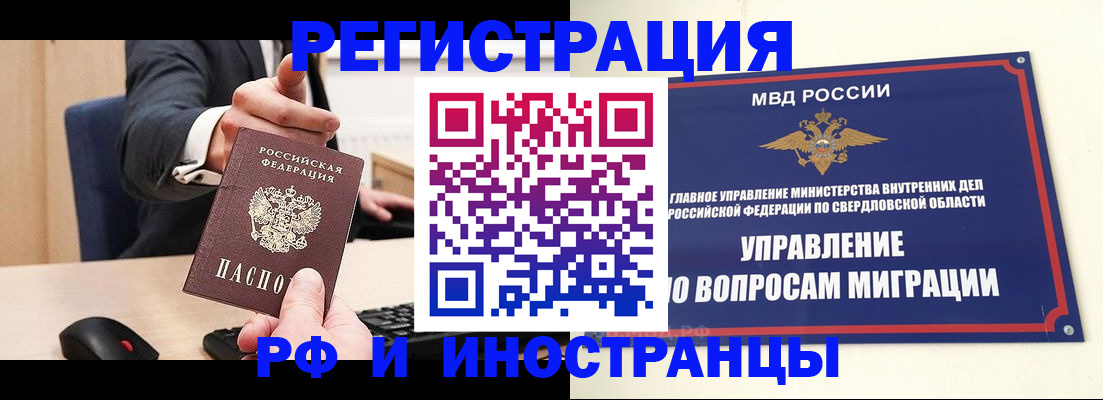 временная регистрация адрес в Краснодаре