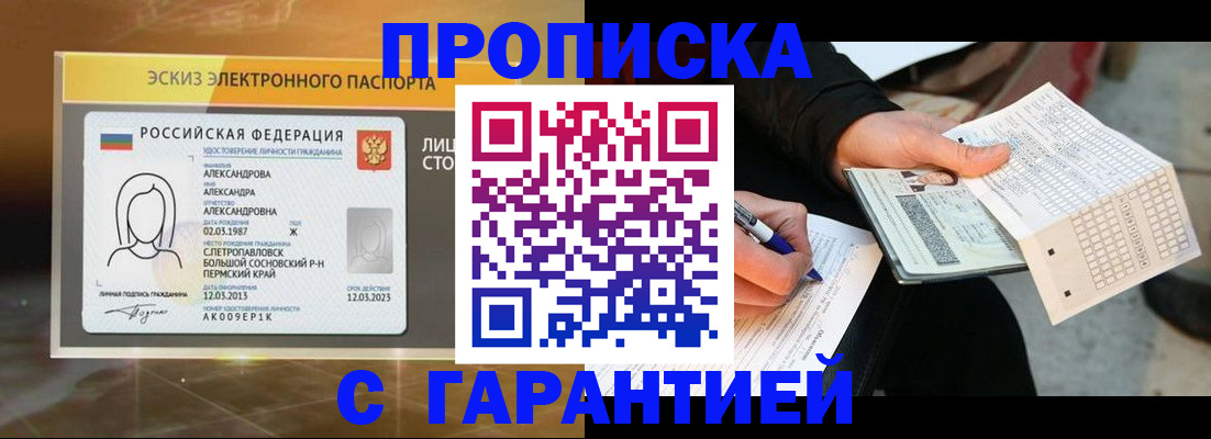 прописка иностранных граждан в Краснодаре