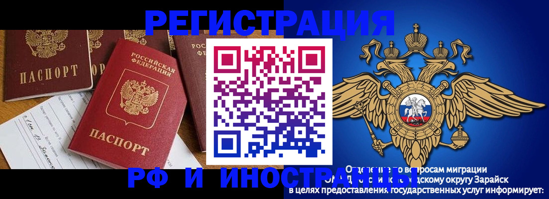 прописка для военкомата в Краснодаре