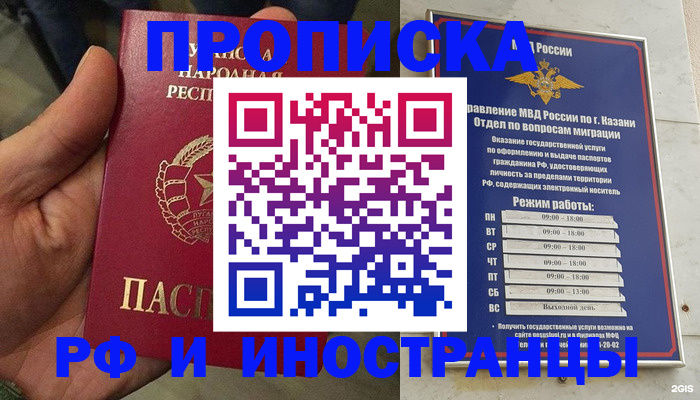 миграционный учет в Краснодаре